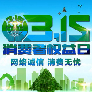 直播回放：3·15桂林市工商局在桂林生活网回答网友问题！ 帮你维权！
