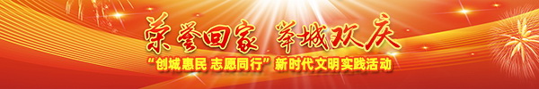 直播回顾：桂林被正式授牌“全国文明城市”！荣誉回家 举城欢庆！