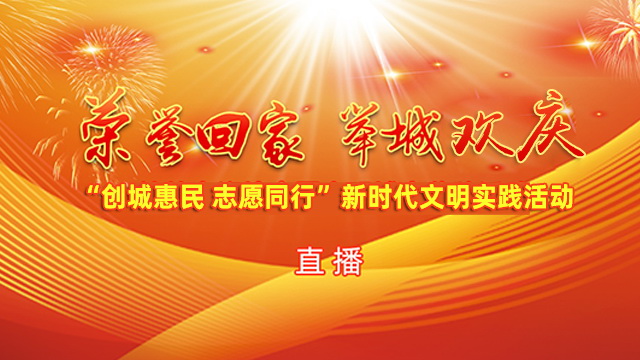 直播回顾：桂林被正式授牌“全国文明城市”！荣誉回家 举城欢庆！